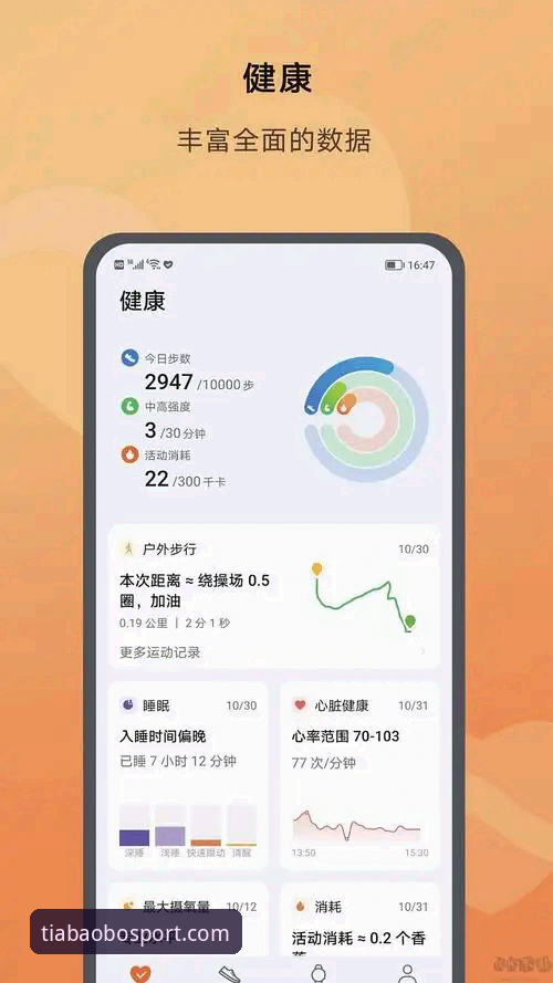 天宝博用户评价 天宝博体育App安装与使用教程——从下载到实战的完整操作指南