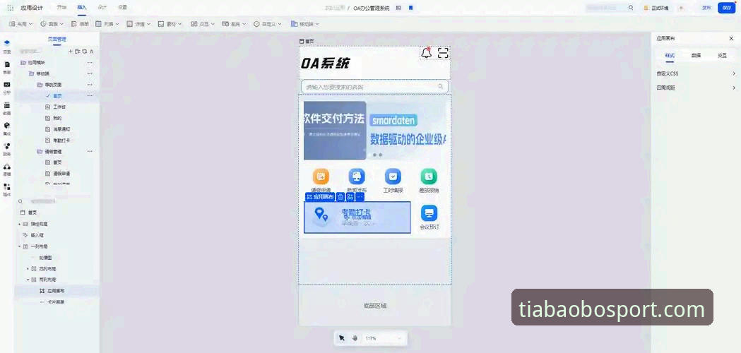 天宝博体育娱乐平台 天宝博体育娱乐平台创新体验详解——从数据聚合到移动端突破